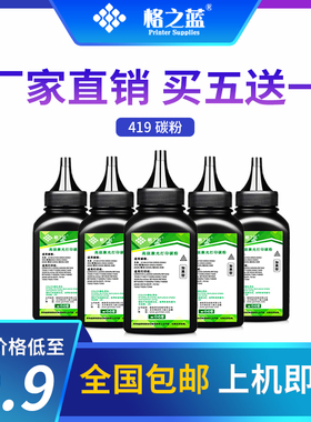 格之蓝 松下KX-419激光打印机碳粉KX-MB1663CN MB1667CN MB1678C