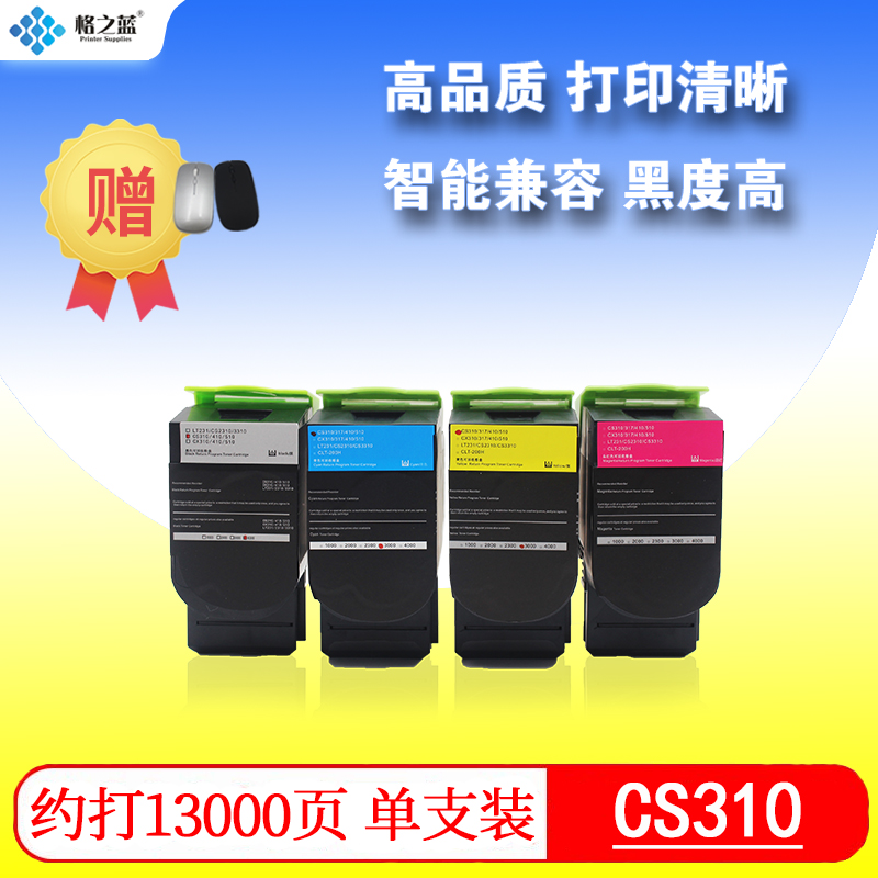 格之蓝利盟CS310粉盒 MS310dn MS312dn MS510 MX511 MS610 MX611