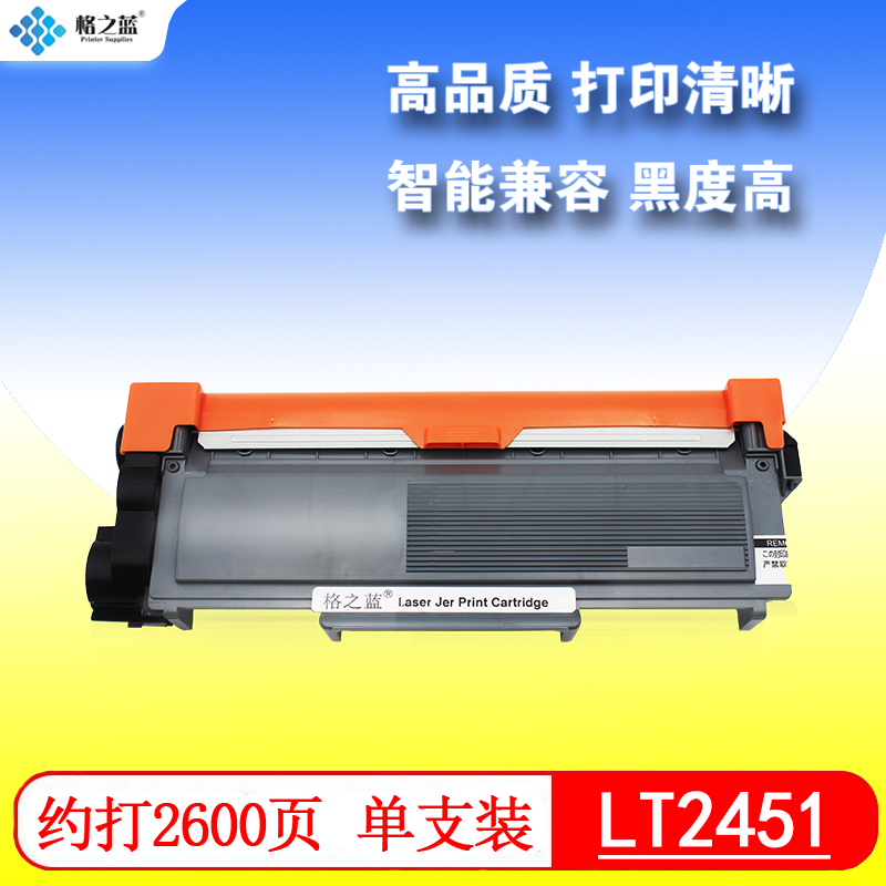 格之蓝 联想LT2451粉盒硒鼓7400pro 2400pro M7675DXF M7675DXF