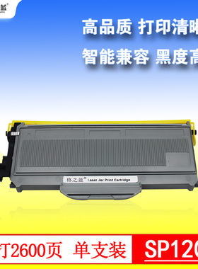 格之蓝 理光SP1200粉盒SP1200S SP1200SU SP1200SF SP1210N硒鼓