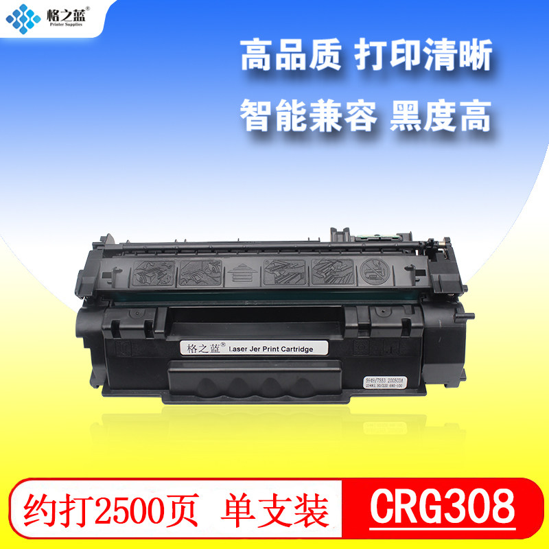 格之蓝 佳能CRG308硒鼓LBP3300 LBP3360 LBP3310 LBP3370 315