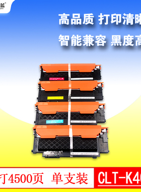 格之蓝 三星CLT-K407S彩色粉盒CLP320 321N 325w 315N 310N 409