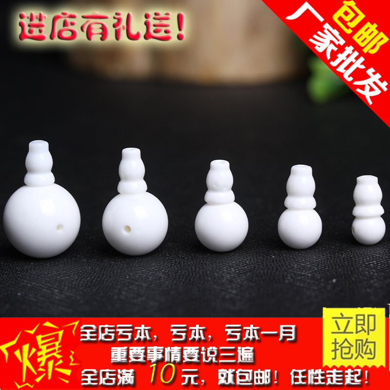 DIY佛珠念珠手链配件 6-14mm天然白贝壳圆珠三通佛头佛塔