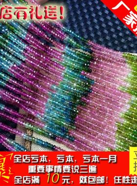 天然碧玺切面盘珠散珠 碧玺刻面算盘珠半成品 女手链项链耳钉配件