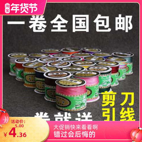 莉斯牌72号台湾玉线0.8MM中国结