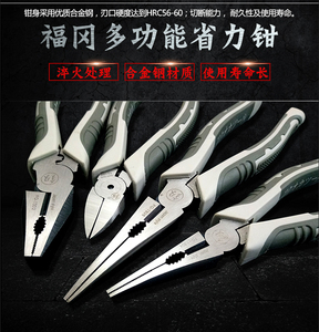 日本福冈钢丝钳CR-V工业级8寸多功能钳子老虎钳斜口钳尖嘴钳包邮