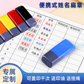 定做姓名个人印章制作签名盖章长方刻名字图章小扁护士私人光敏章