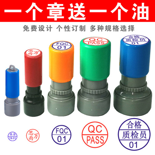 小圆章印章定刻质检合格刻字定制