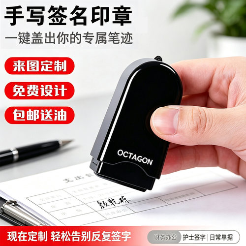 无需印泥 即印即干