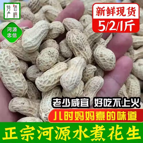 正宗忠信自晒花生识货的亲来！