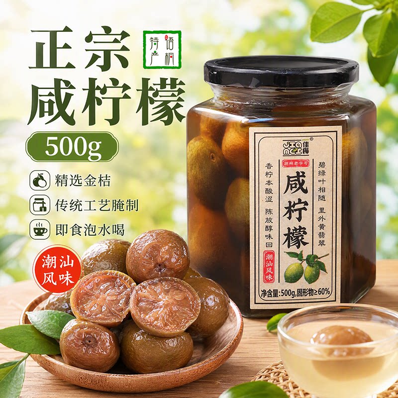 潮汕式港式咸柠檬奶茶店冲饮500g