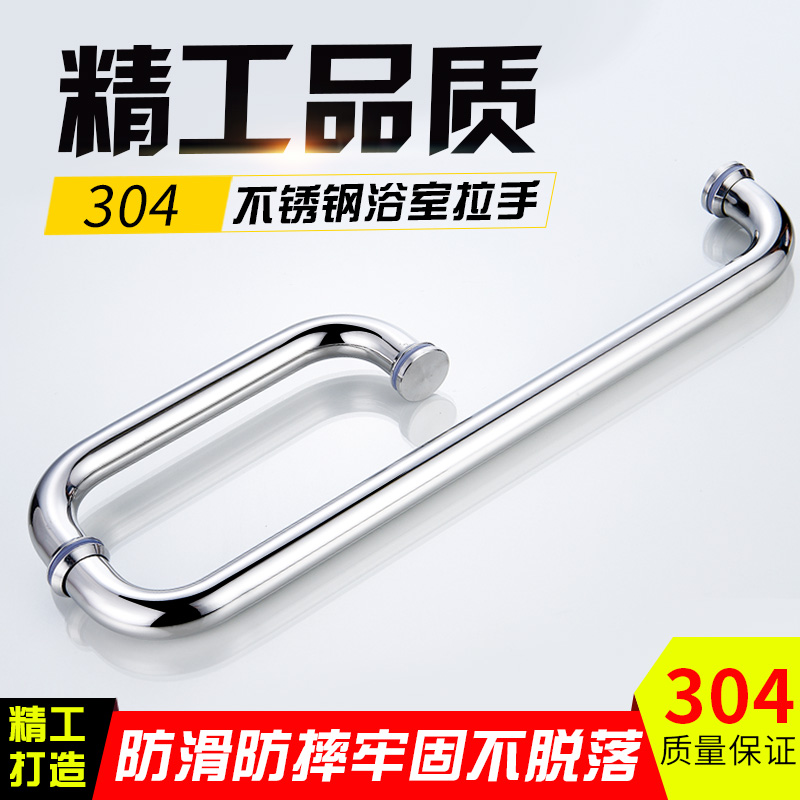 304不锈钢淋浴房拉手浴室卫生间推拉玻璃门大门门把手L型亮光圆管