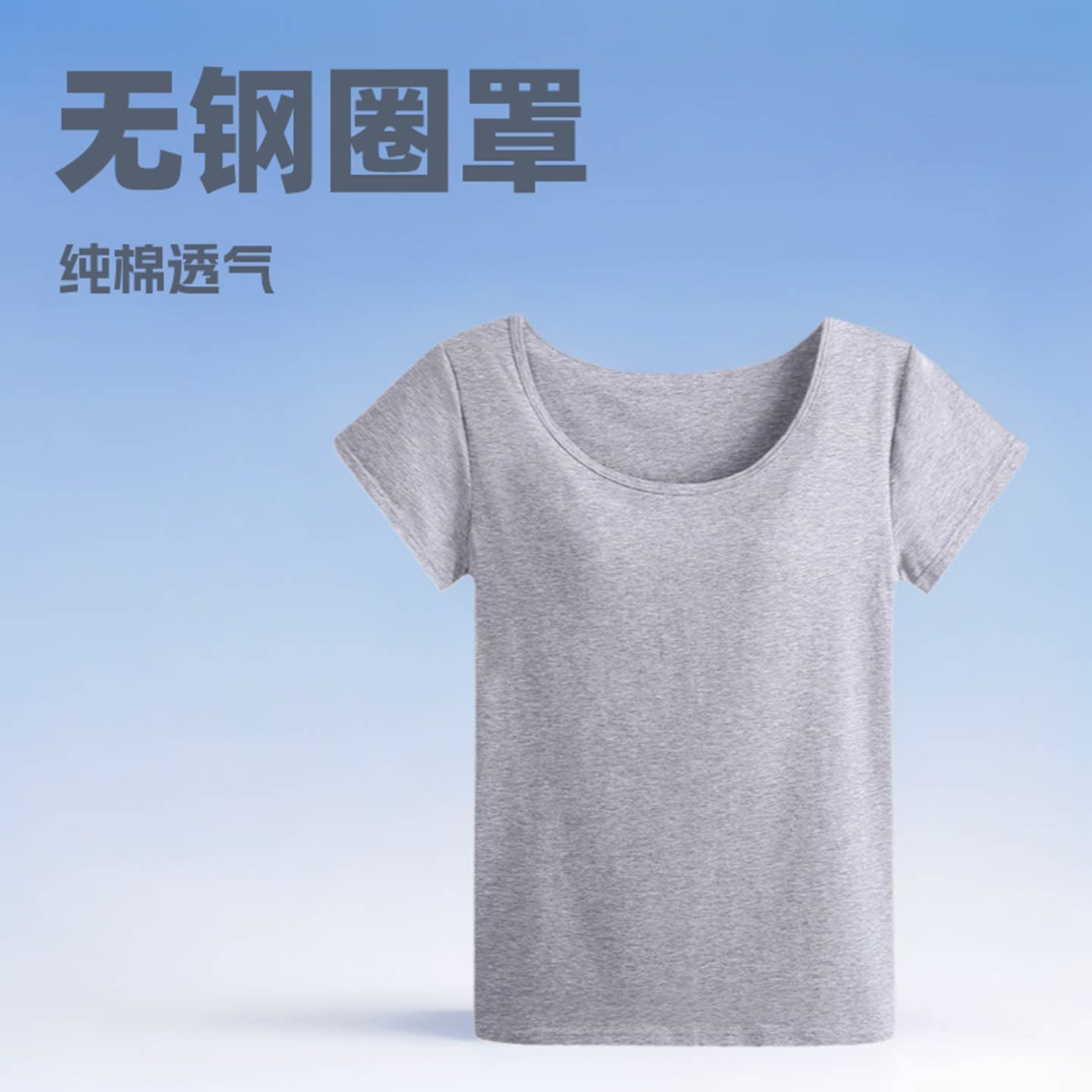 女士纯棉胸垫短袖T恤瑜伽透气