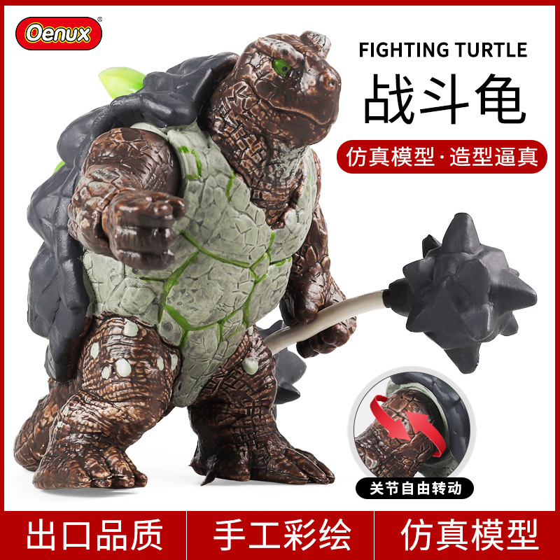 儿童认知仿真玩具动物模型西方魔兽远古神话战斗龟塑胶摆件手办