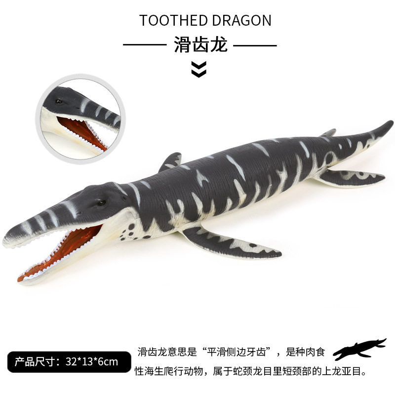 史前巨兽大号滑齿龙儿童海洋恐龙模型玩具仿真动物远古深海底