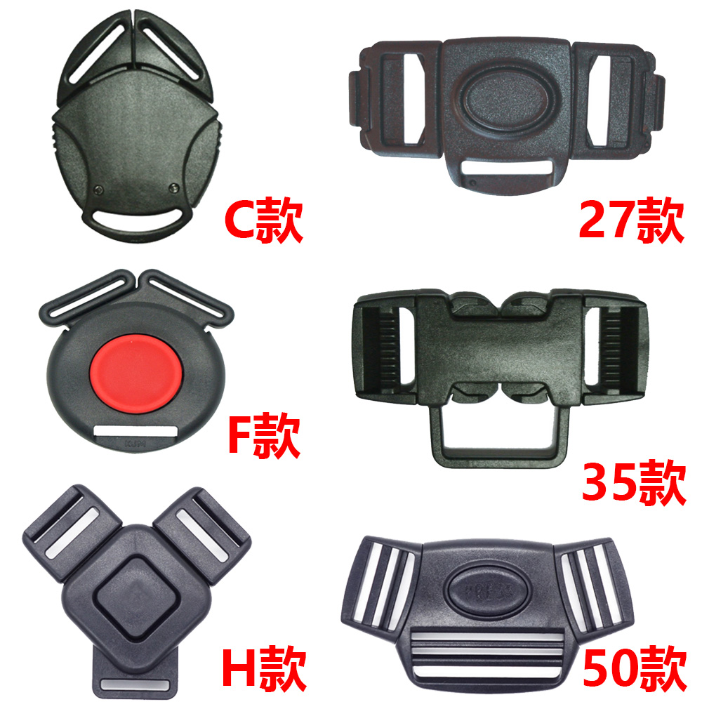 通用三点式宝宝保险安全插扣