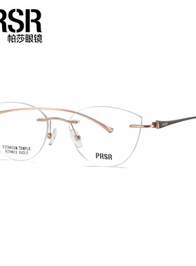 帕莎眼镜框2025杨超越同款猫眼纯欲无框可配近视女眼镜架PJ79013