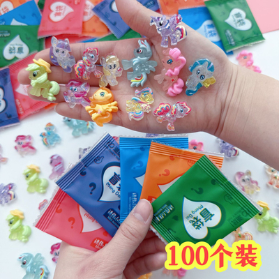 儿童礼物男女孩学生小马宝莉玩具