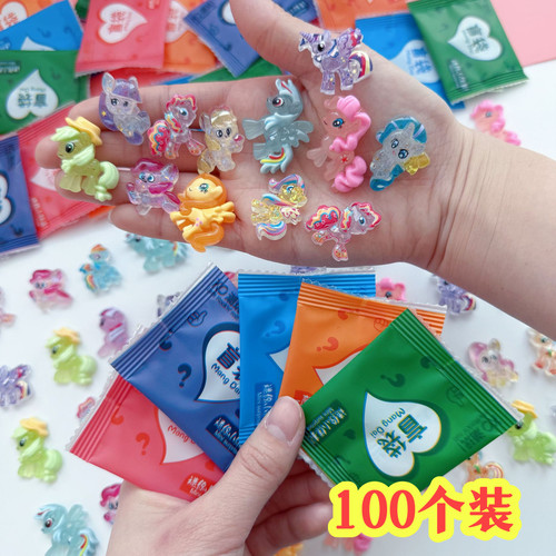 儿童礼物男女孩学生小马宝莉玩具