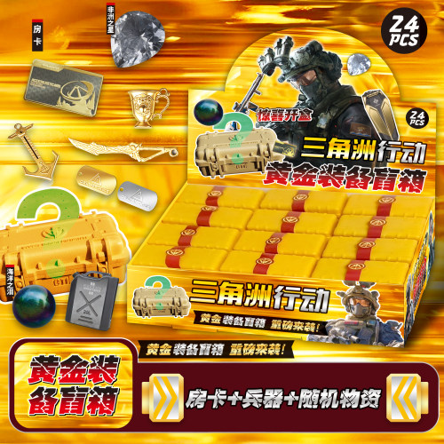 创意三角洲盲盒奖品小学生六一礼
