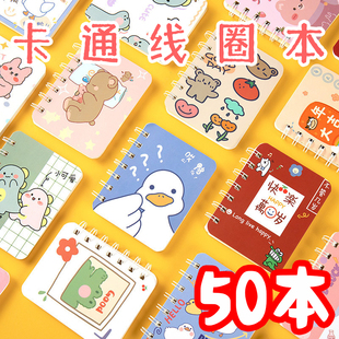 小线圈本卡通笔记本子可爱超萌迷你便携随身口袋记事本小学生礼物