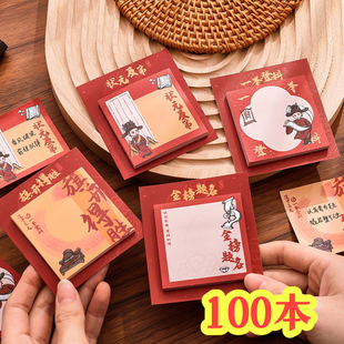 卡通状元便利贴ins初中小学生礼品随身笔记n次贴高考鼓励便签纸