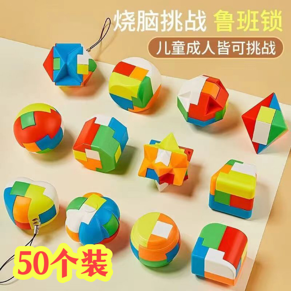 创意益智鲁班锁玩具儿童礼物