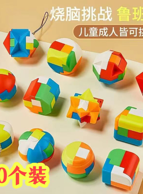 创意益智鲁班锁玩具学生奖励小礼品全班分享奖品儿童幼儿园礼物