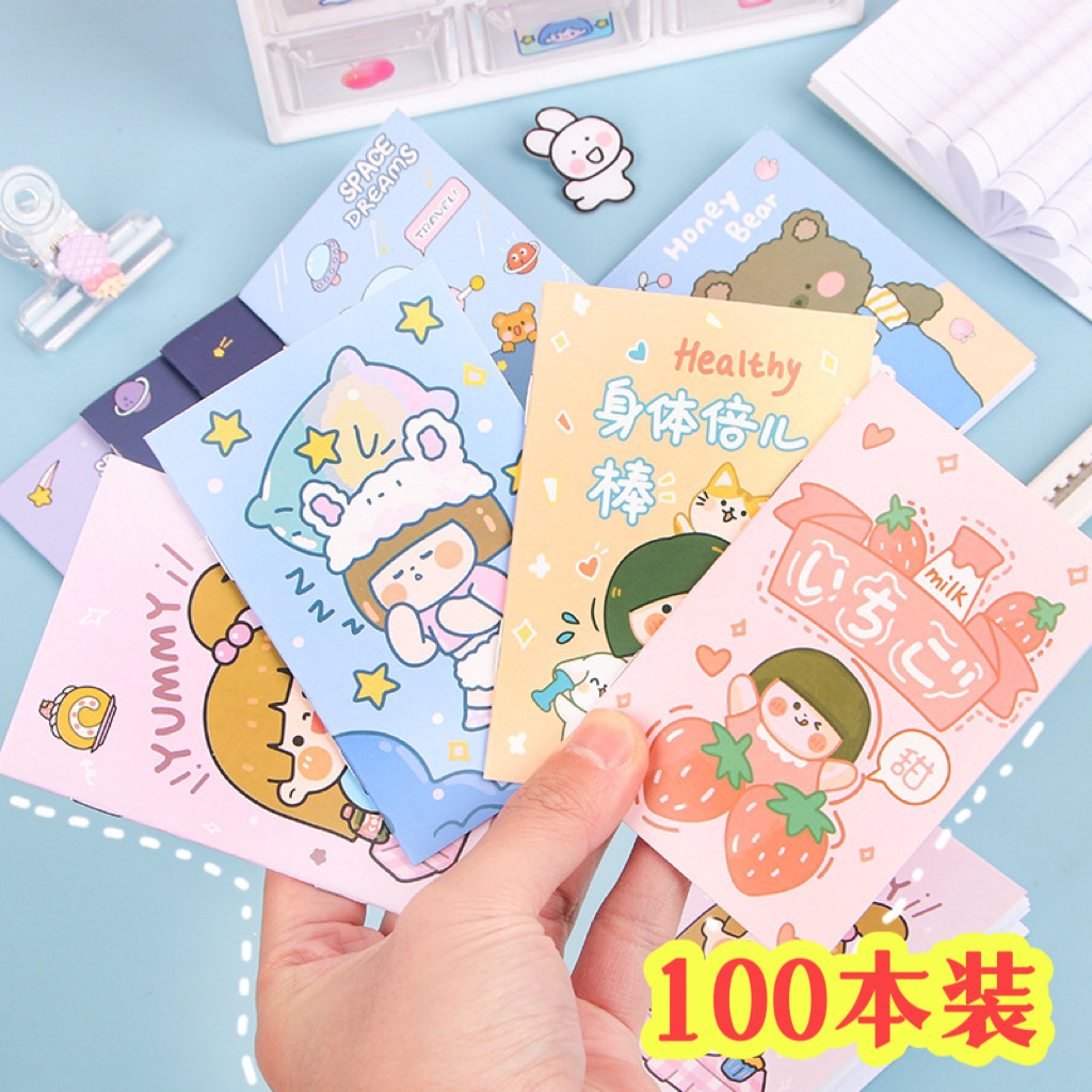 儿童小学生全班活动奖励小礼品文具开学全班实用卡通本子创意礼物