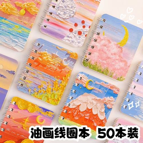 实用文具线圈本五六年级