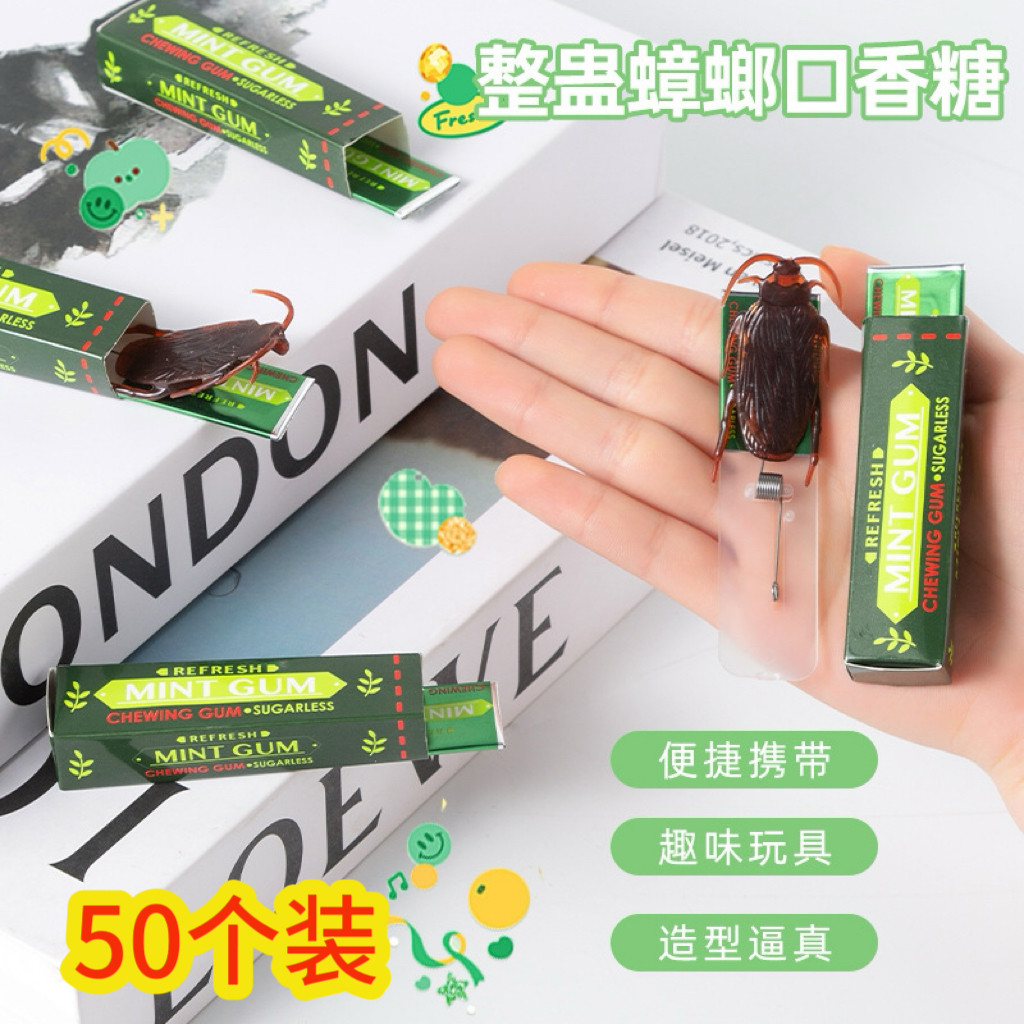 吓人蟑螂口香糖创意恶搞整人玩具吓一跳新奇趣味搞笑解闷玩具