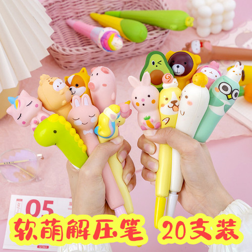 创意减压笔三四五六年级
