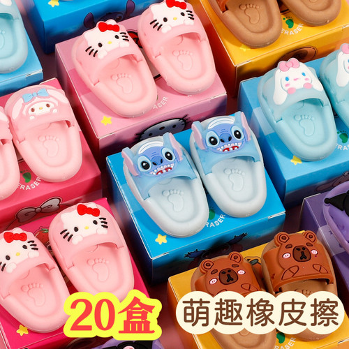 创意拖鞋橡皮擦幼儿园六一礼物