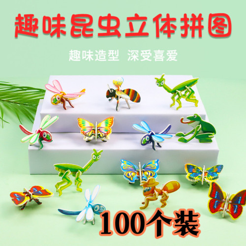 幼儿园奖品卡通拼装立体昆虫拼图