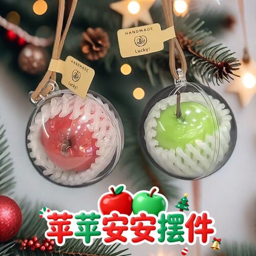 平安果包包挂件送闺蜜平安夜礼品