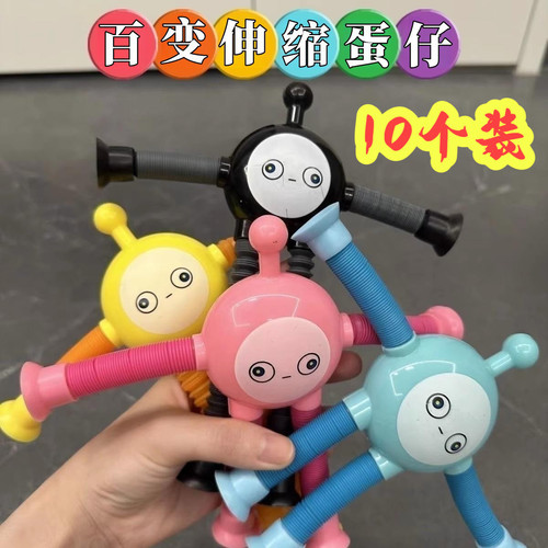 吸盘蛋仔派对百变发光伸缩玩具