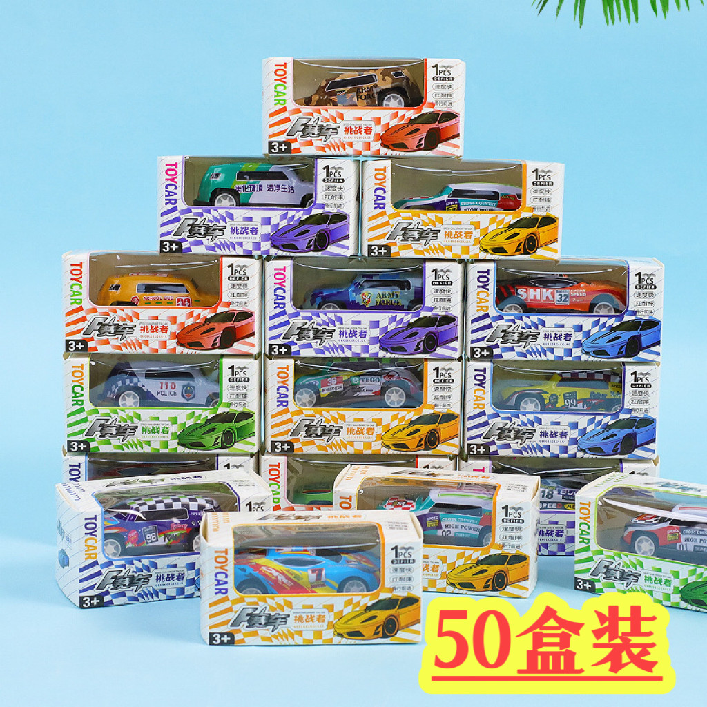 幼儿园期末奖励小礼品小学生儿童生日分享摆地摊男孩毕业节日礼物