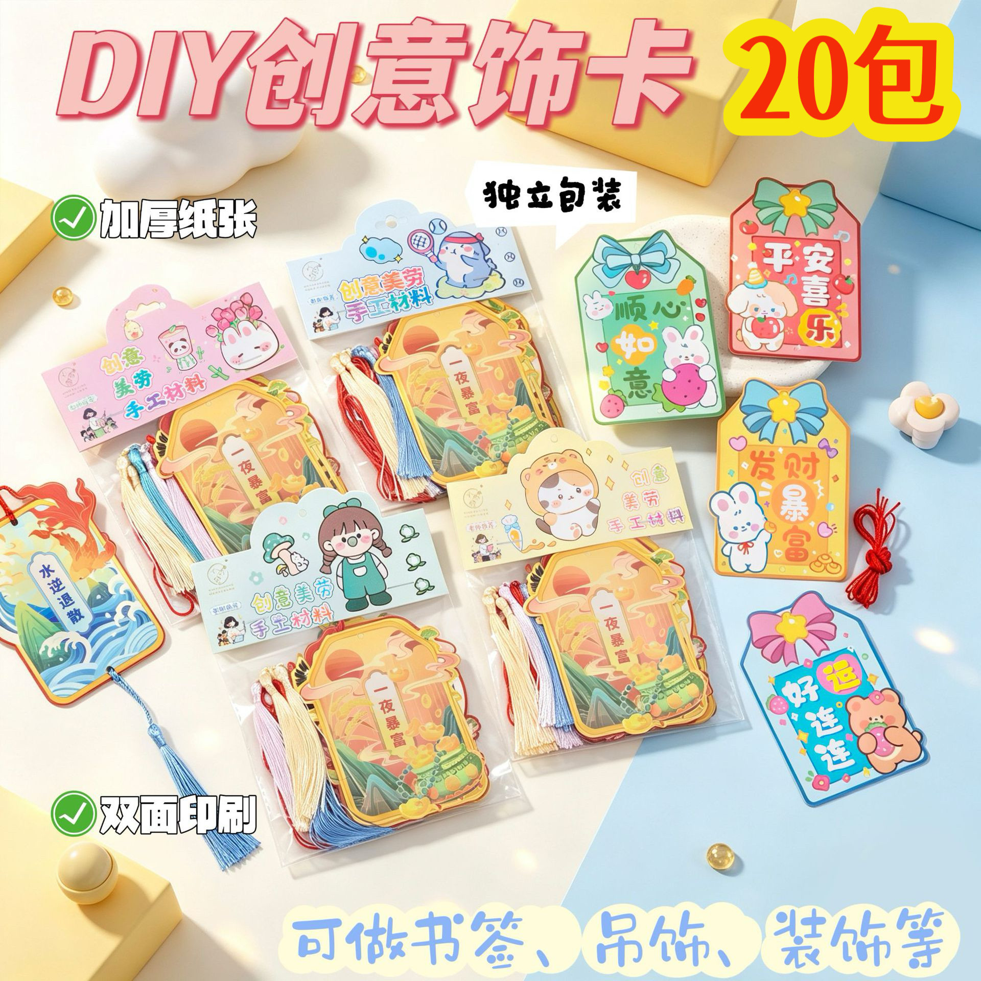 流苏书签创意精美初中生礼物儿童文具礼品小学生开学实用奖励品