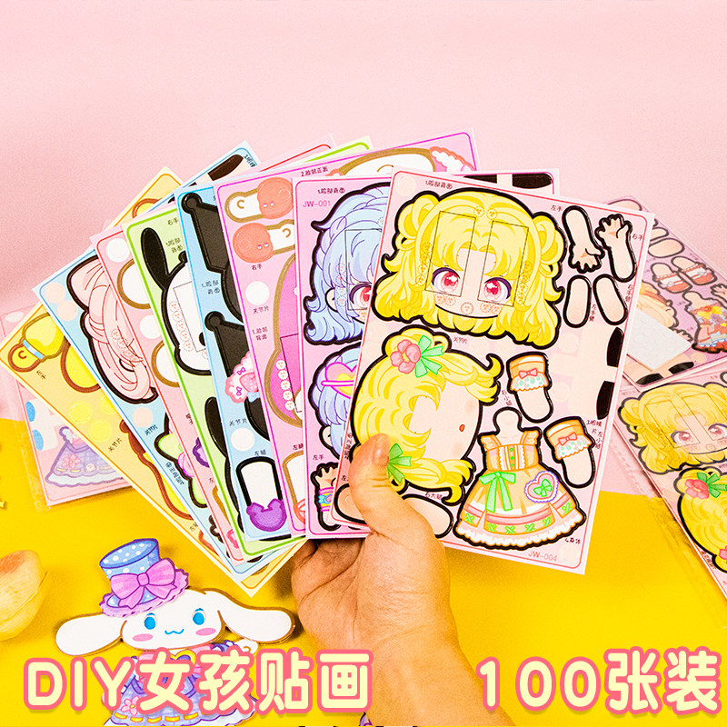 儿童节礼物送小朋友幼儿园DIY手工纸偶人全班开学活动奖励小礼品