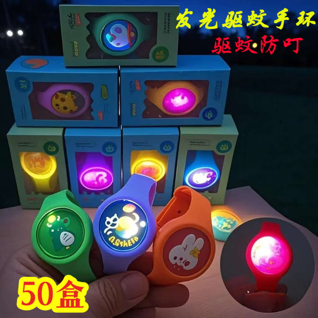 儿童六一小礼物夏季驱蚊手环礼品
