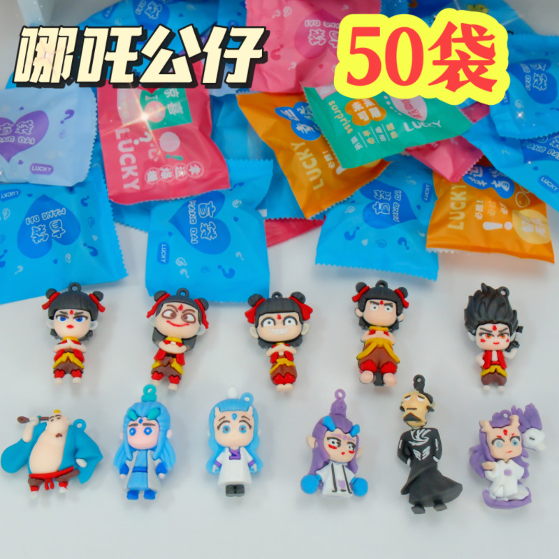 儿童开学礼物拆拆乐哪吒公仔盲袋