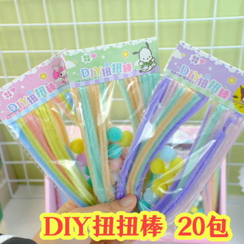 益智DIY扭扭棒玩具幼儿园奖品
