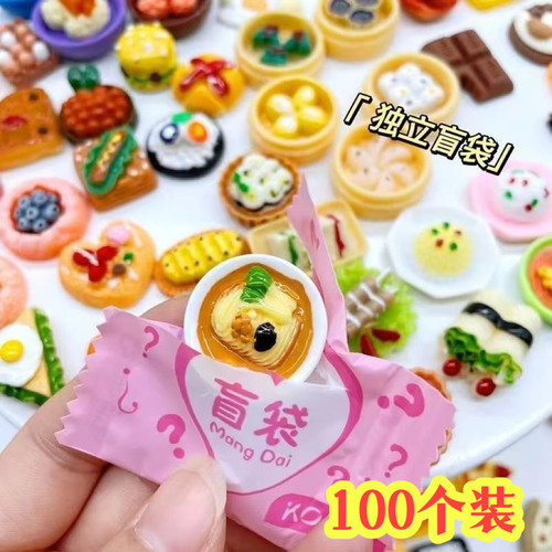 食玩盲袋幼儿园奖品儿童小礼物