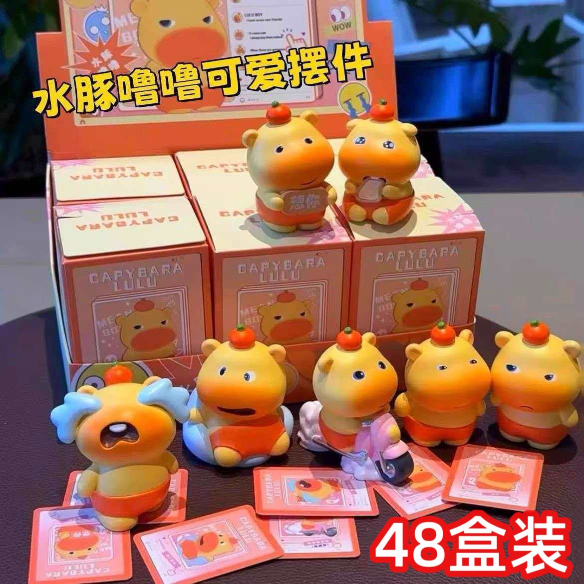 水豚噜噜玩偶盲盒奖品摆件幼儿园