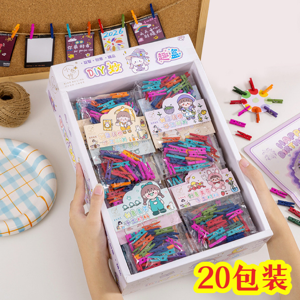 彩色小木夹幼儿园装饰照片夹