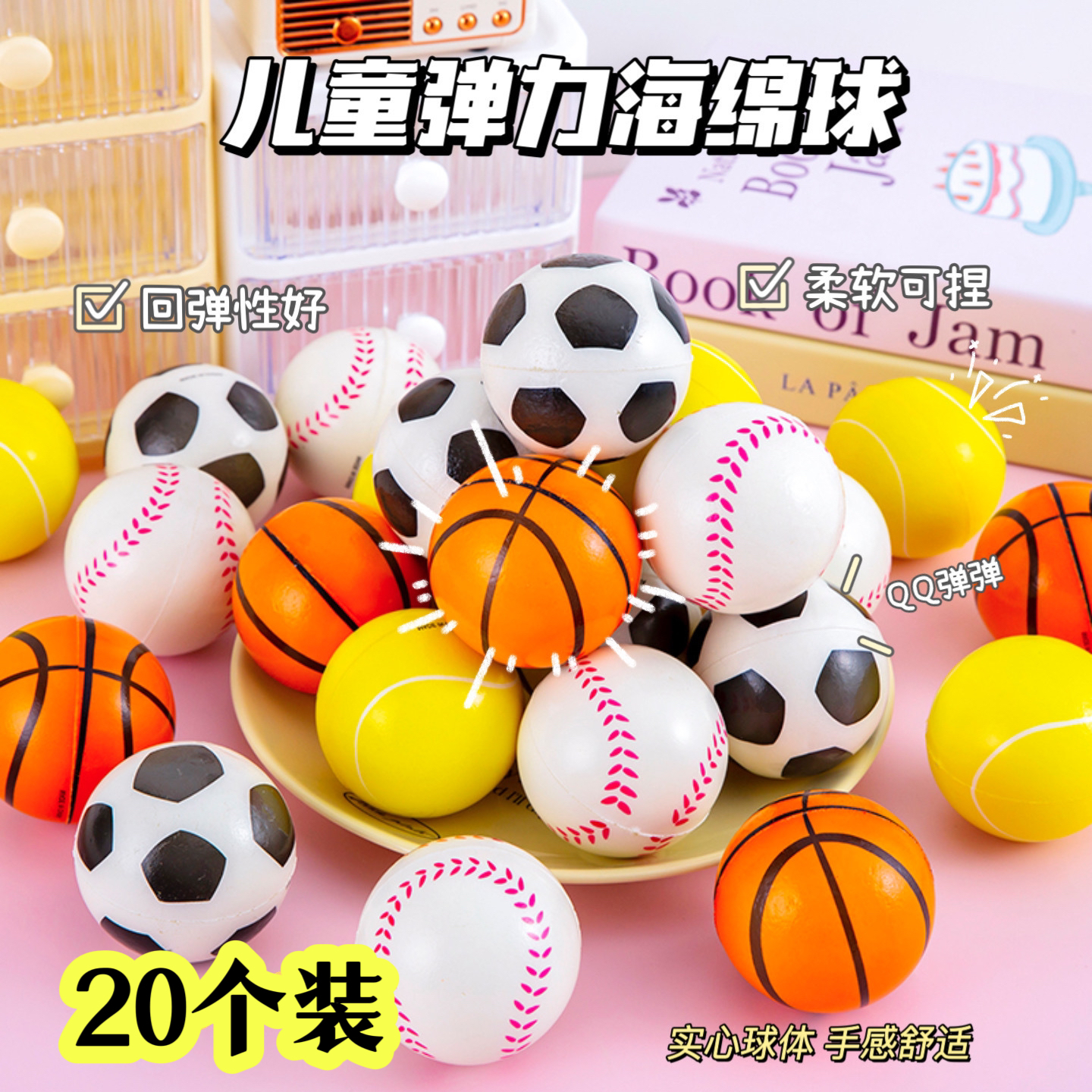幼儿园礼物迷你小皮球实心弹力球