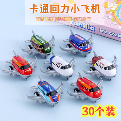 回力飞机小玩具创意小礼物