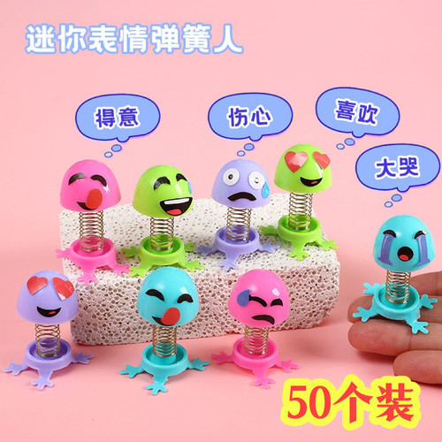 儿童小玩具益智创意奖品