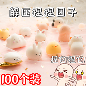 捏捏乐动物团子解压神器 儿童地推扫码 小礼品线下六一节活动赠品