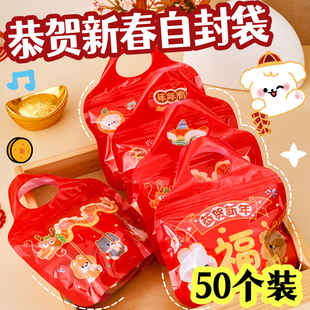 新年小礼物新年糖果袋手提袋子幼儿园全班儿童元旦礼品小学生奖励